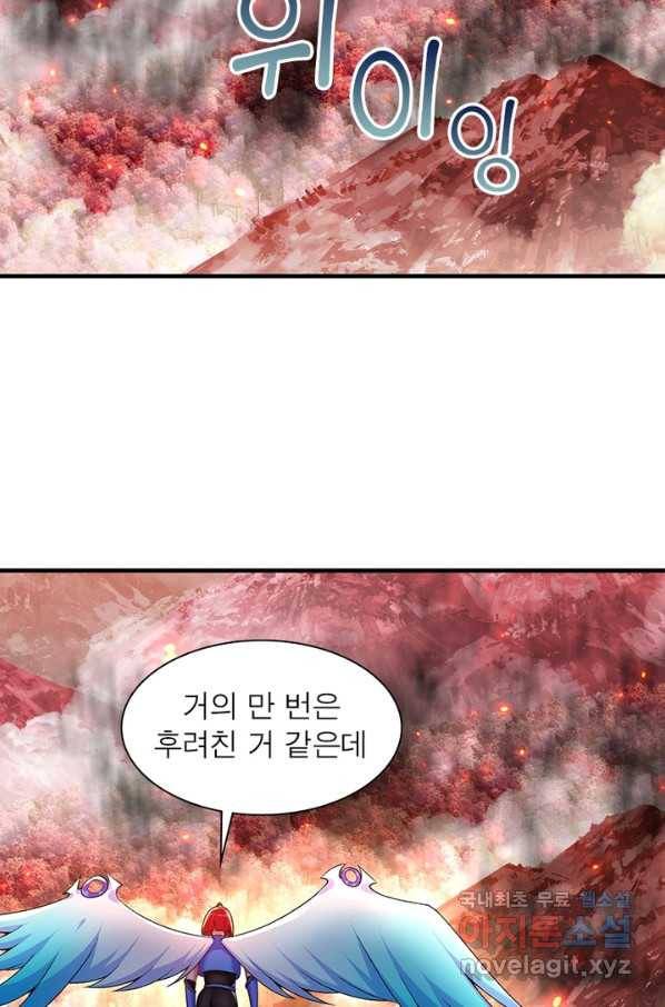 이세계에서 만렙 찍기 158화 9