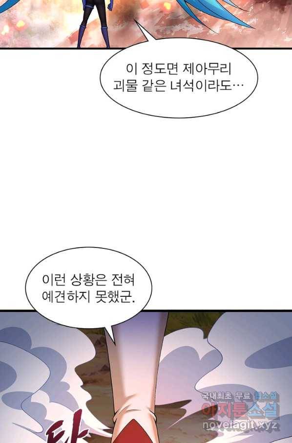 이세계에서 만렙 찍기 158화 10