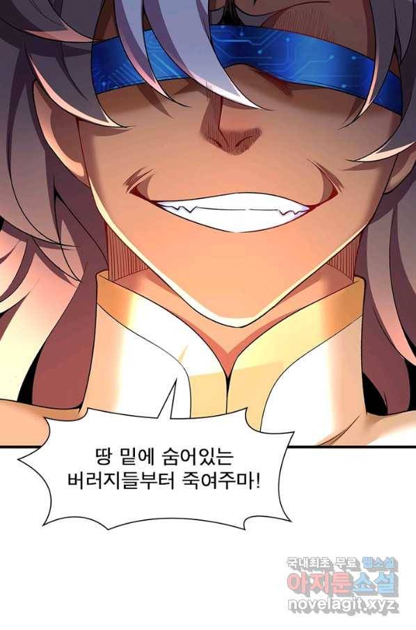 이세계에서 만렙 찍기 158화 13
