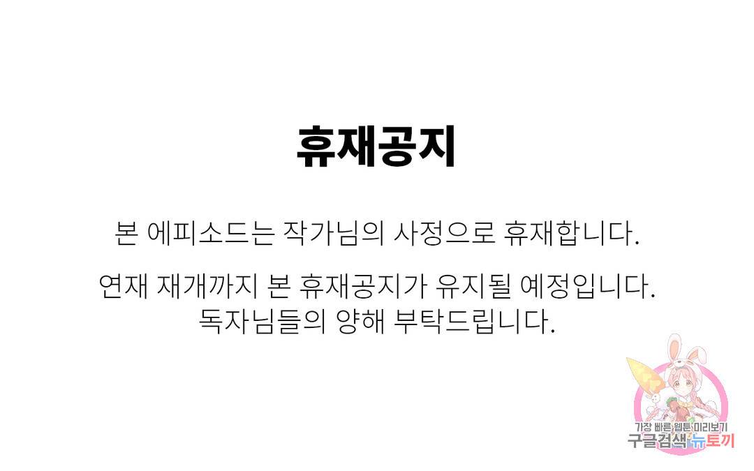 팬시메이트 공지 휴재공지 1