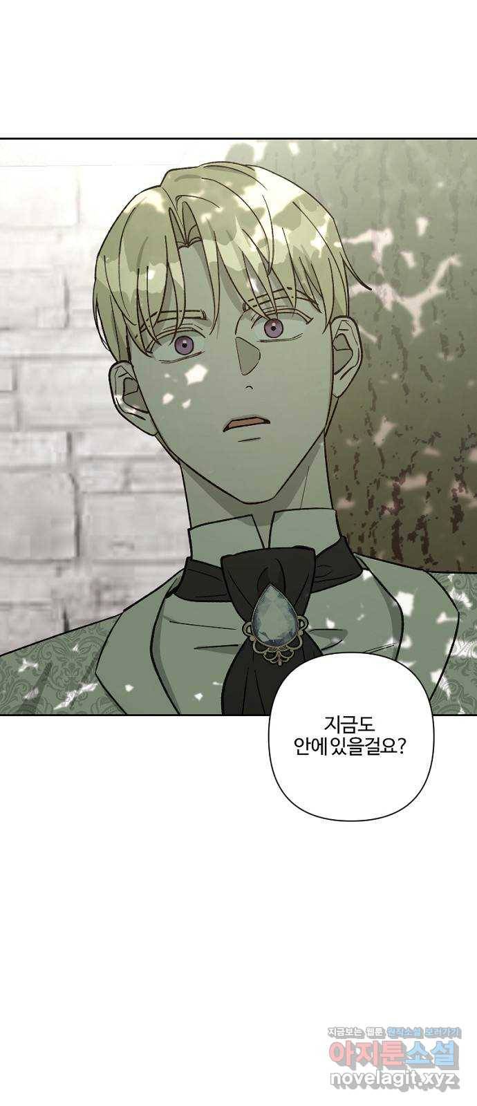 그 황제가 시곗바늘을 되돌린 사연 61화 1