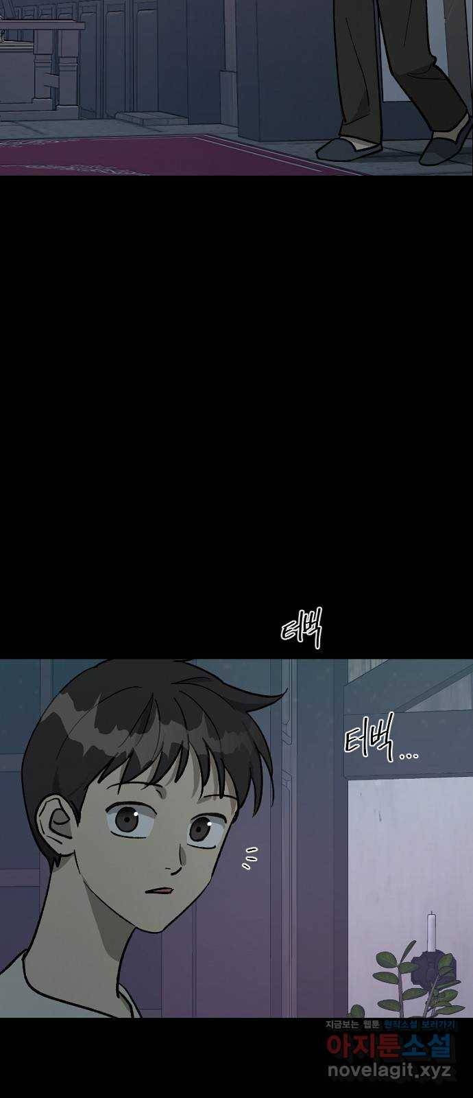 그 황제가 시곗바늘을 되돌린 사연 61화 6