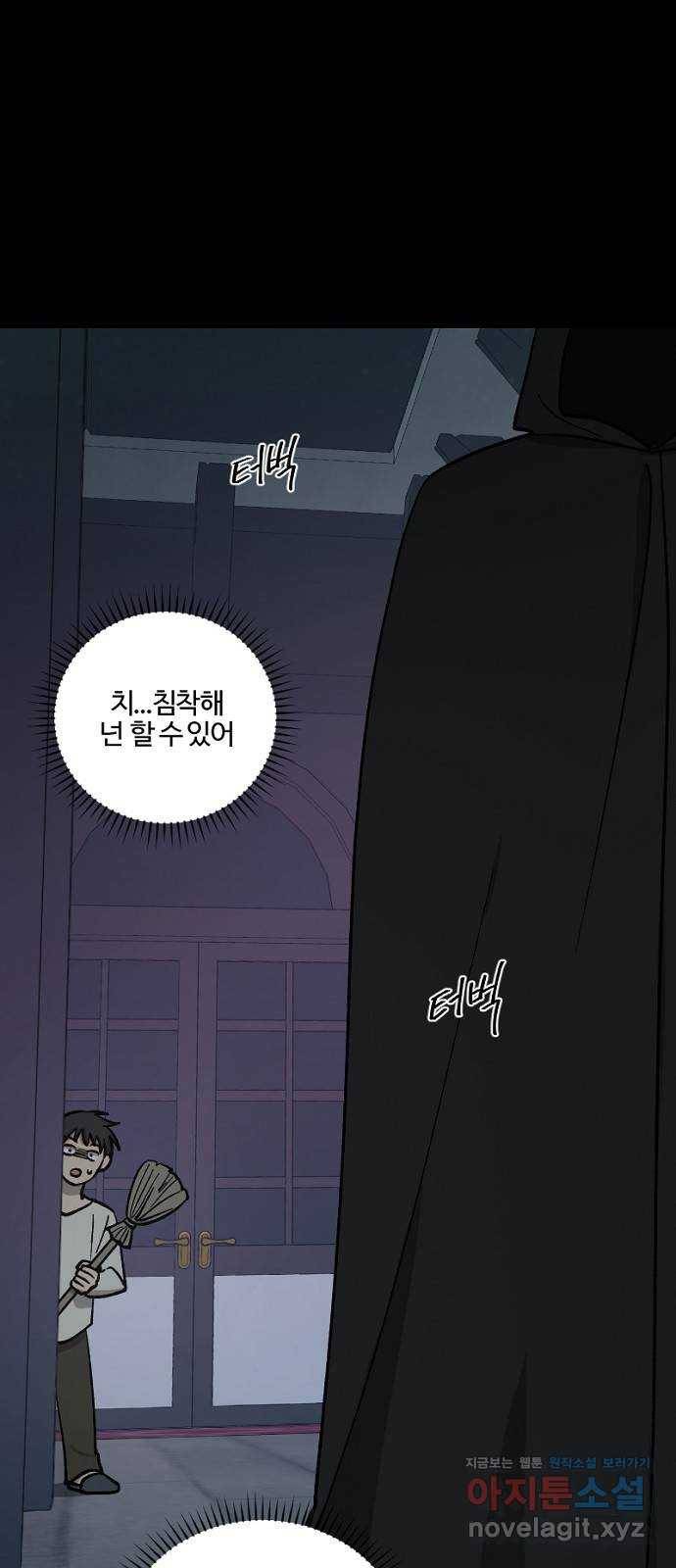그 황제가 시곗바늘을 되돌린 사연 61화 10