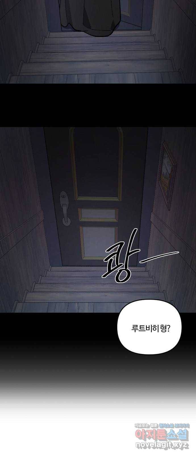 그 황제가 시곗바늘을 되돌린 사연 61화 15