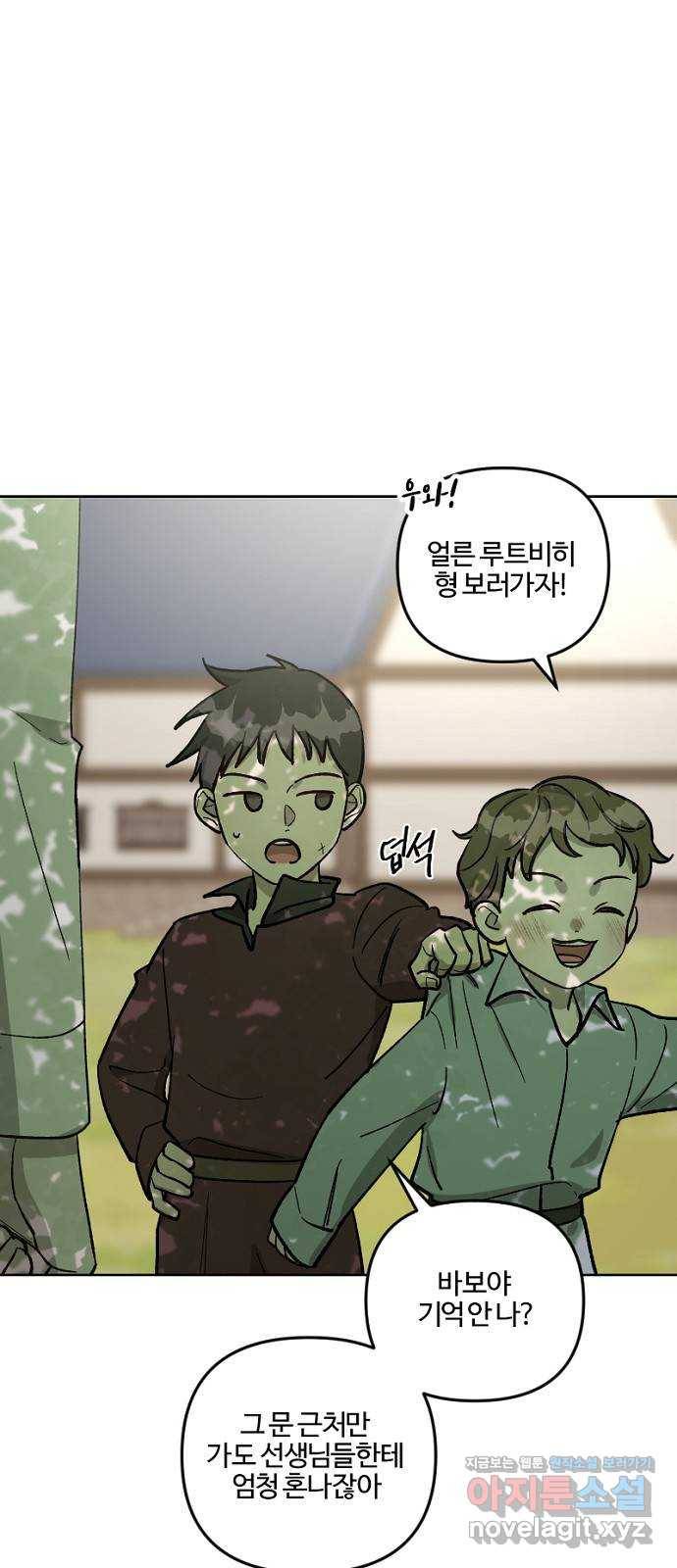 그 황제가 시곗바늘을 되돌린 사연 61화 16