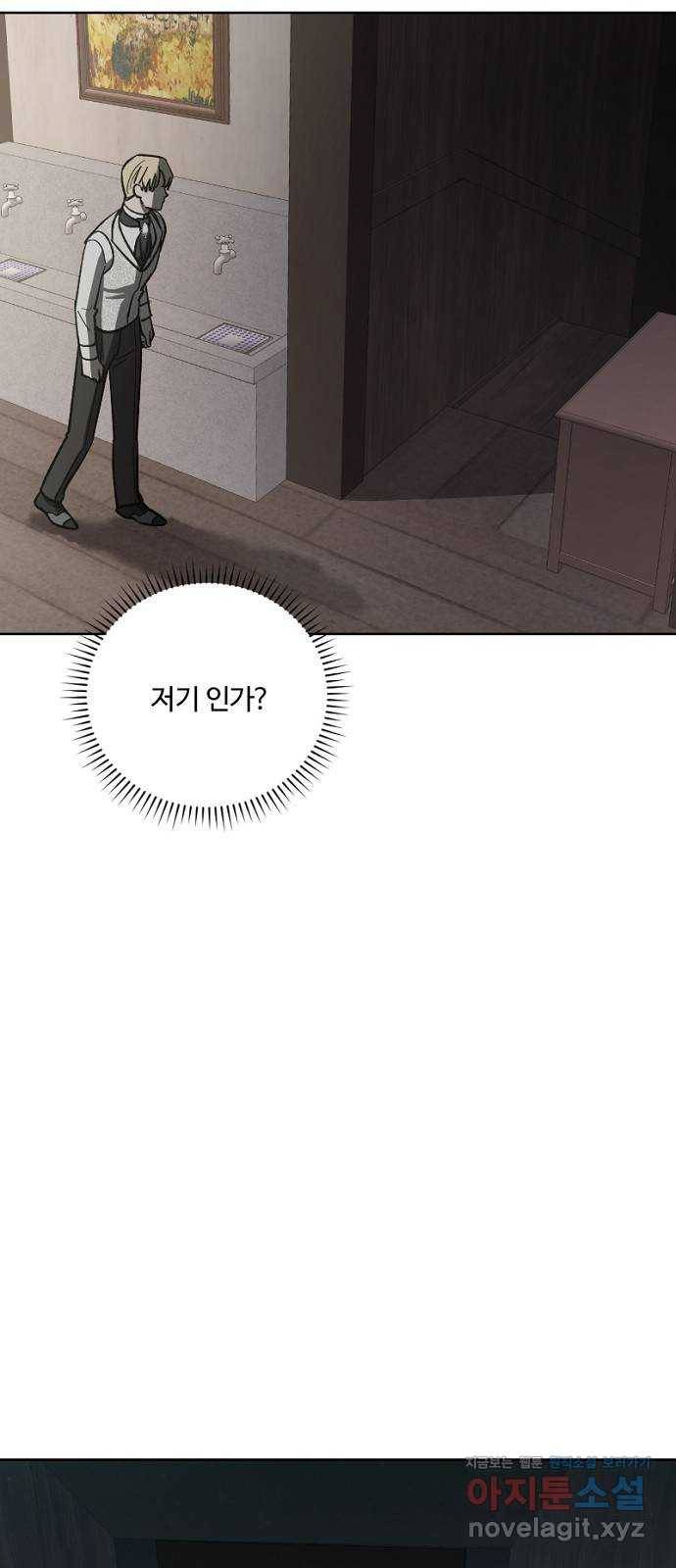 그 황제가 시곗바늘을 되돌린 사연 61화 21