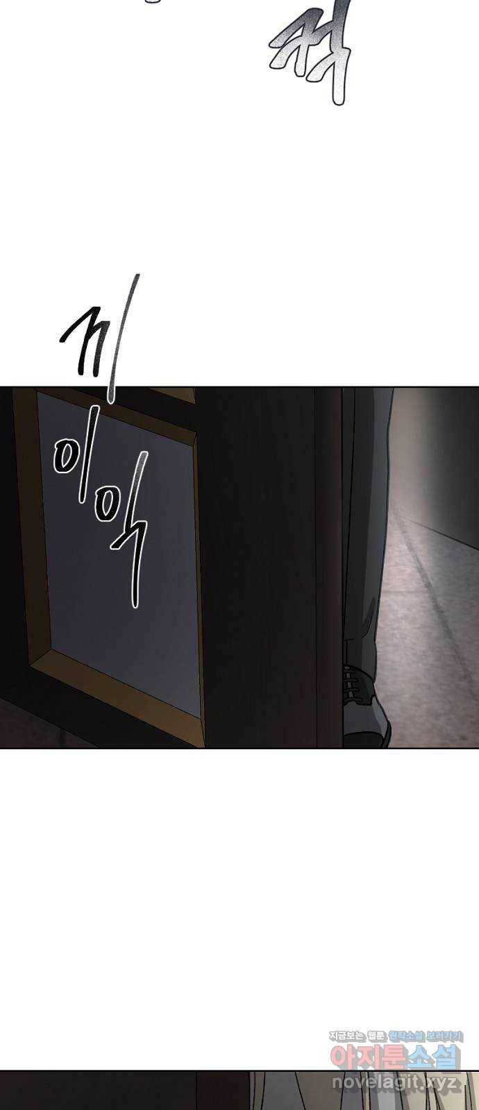 그 황제가 시곗바늘을 되돌린 사연 61화 24