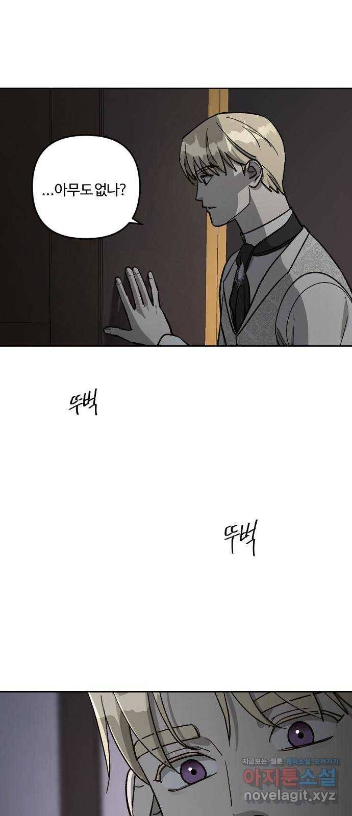 그 황제가 시곗바늘을 되돌린 사연 61화 27