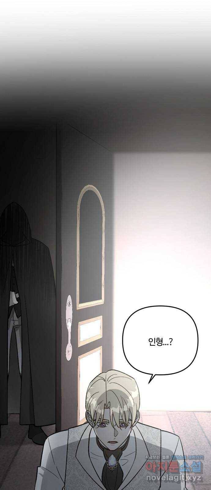 그 황제가 시곗바늘을 되돌린 사연 61화 29
