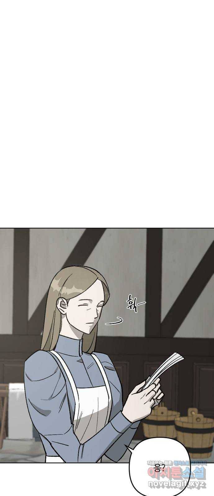 그 황제가 시곗바늘을 되돌린 사연 61화 32