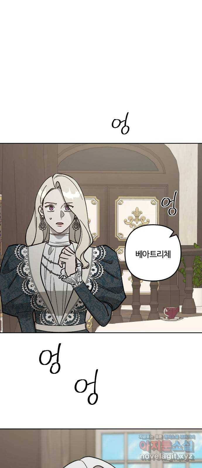 그 황제가 시곗바늘을 되돌린 사연 61화 34