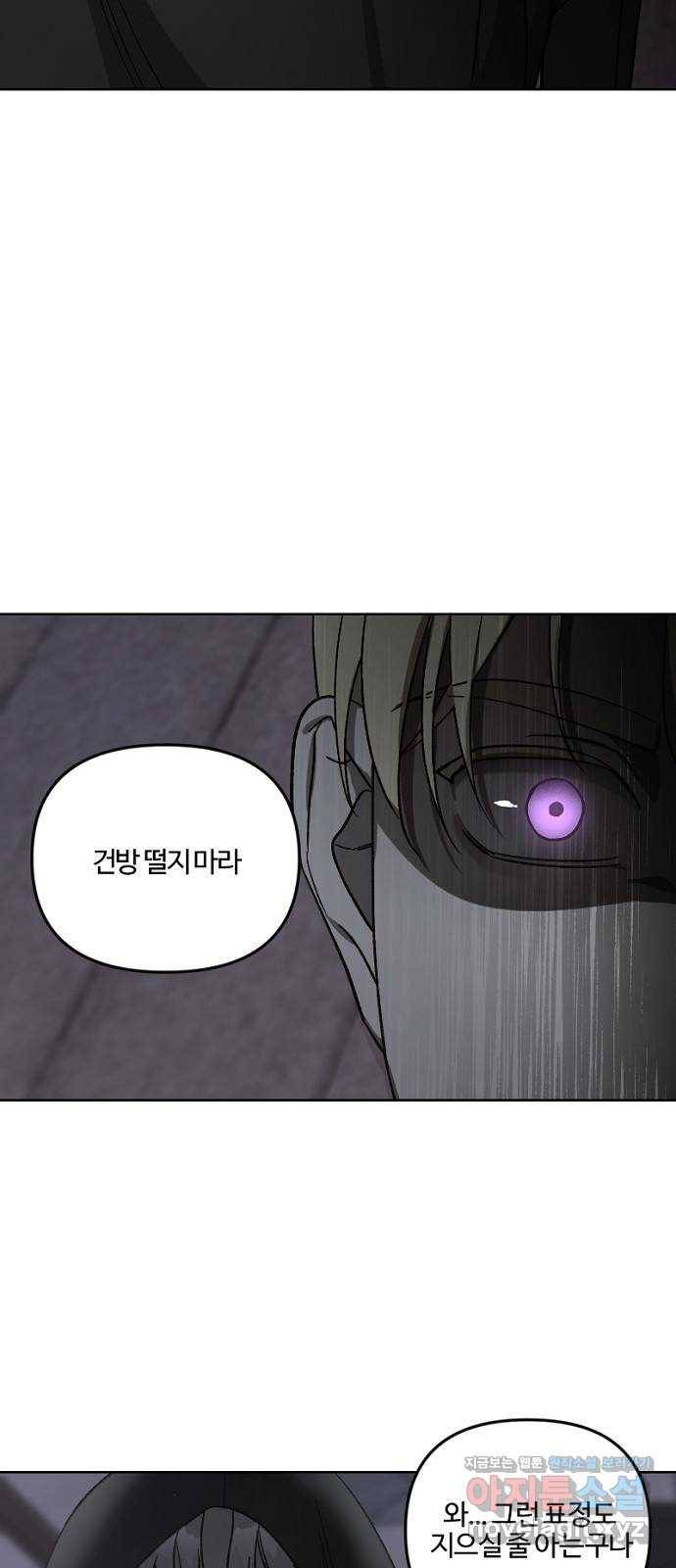 그 황제가 시곗바늘을 되돌린 사연 61화 40