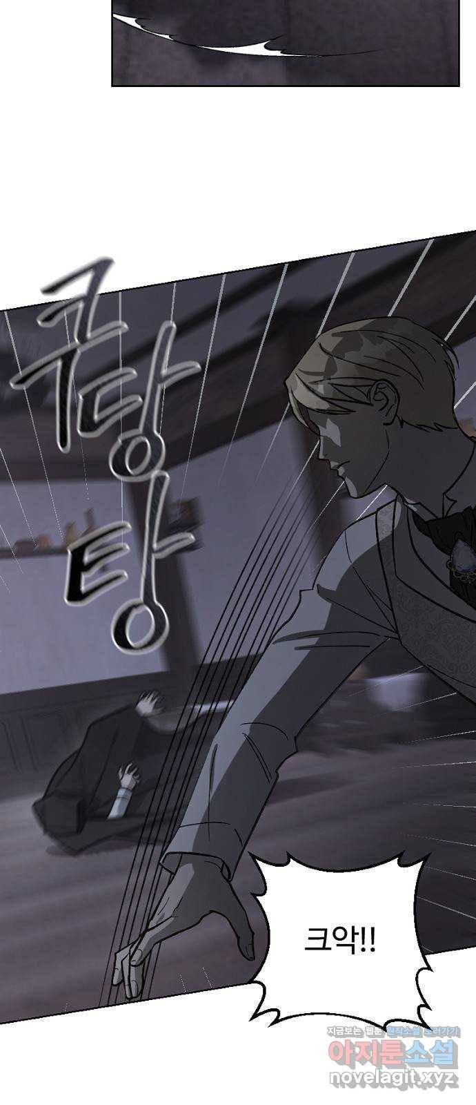 그 황제가 시곗바늘을 되돌린 사연 61화 43
