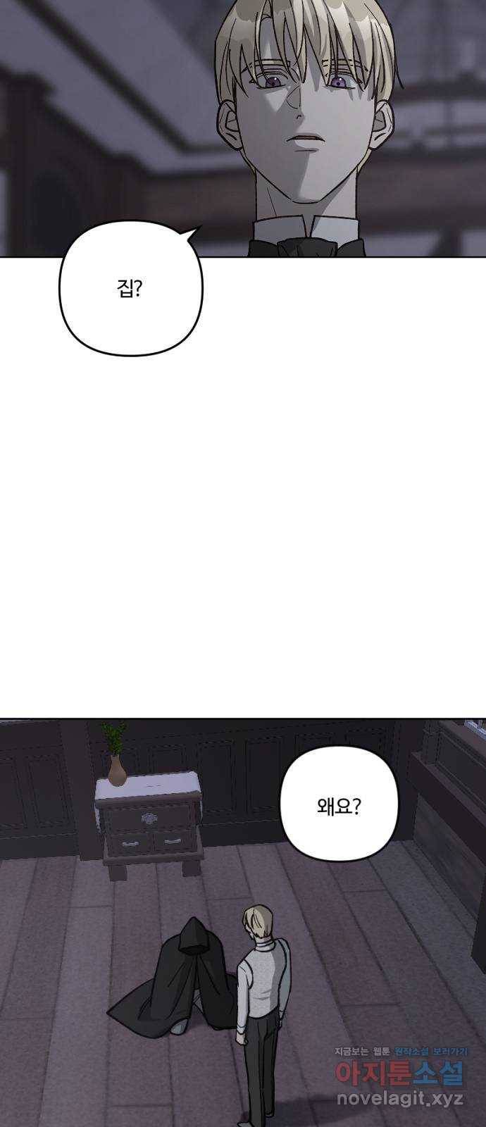 그 황제가 시곗바늘을 되돌린 사연 61화 46