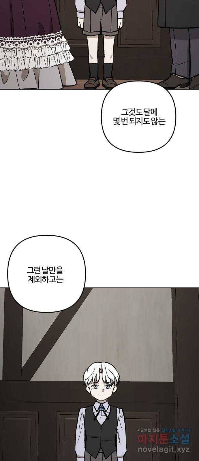 그 황제가 시곗바늘을 되돌린 사연 61화 48