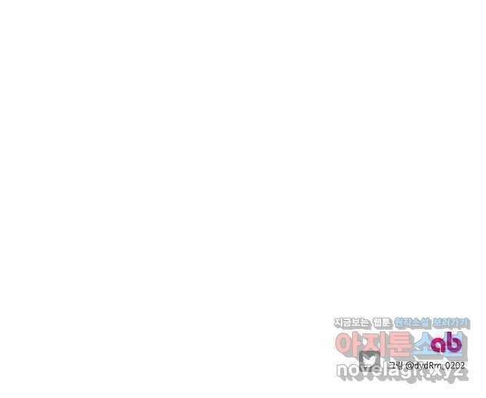 그 황제가 시곗바늘을 되돌린 사연 61화 59