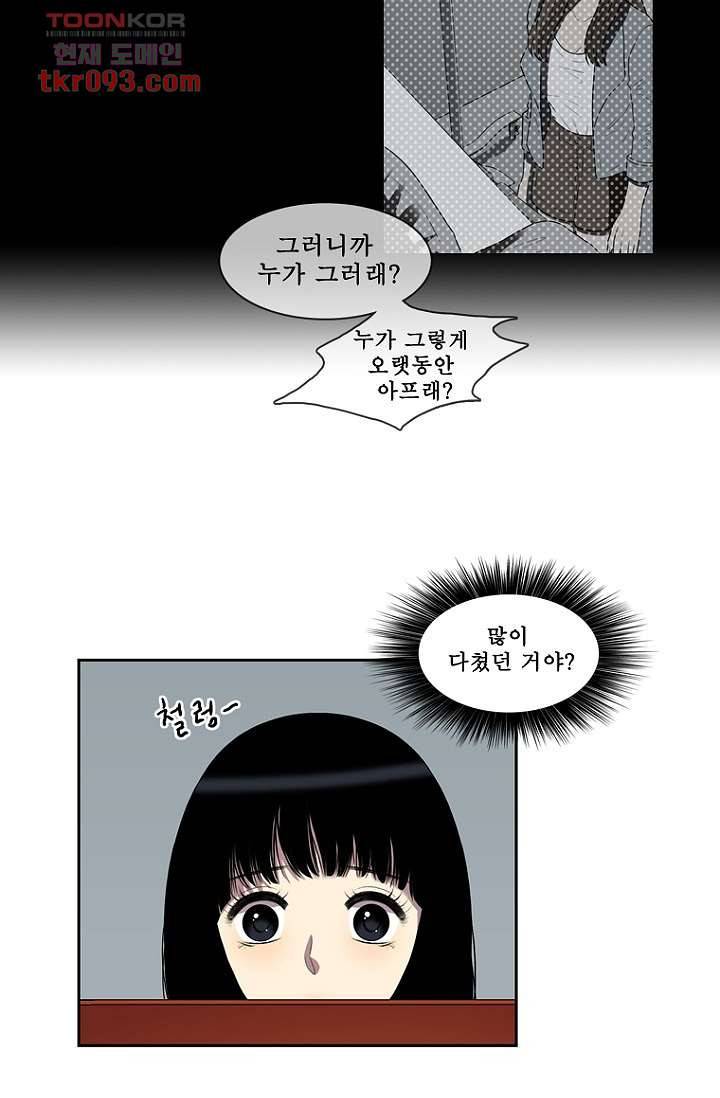 나의 빛나는 세계 27화 3