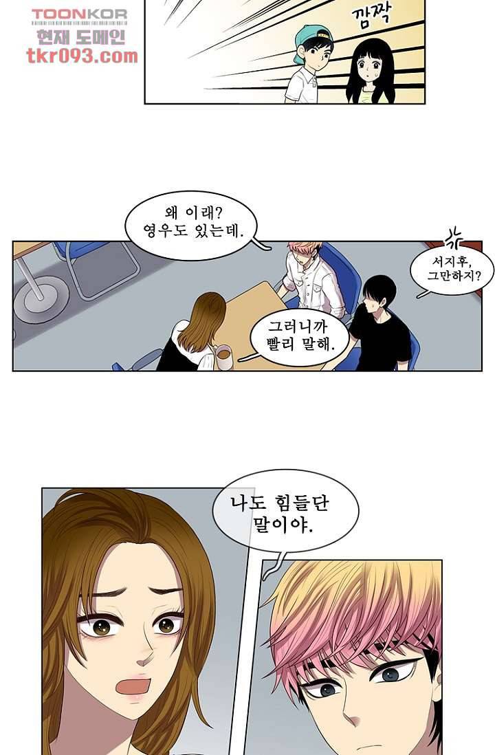나의 빛나는 세계 27화 7