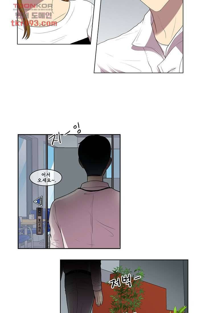 나의 빛나는 세계 27화 8