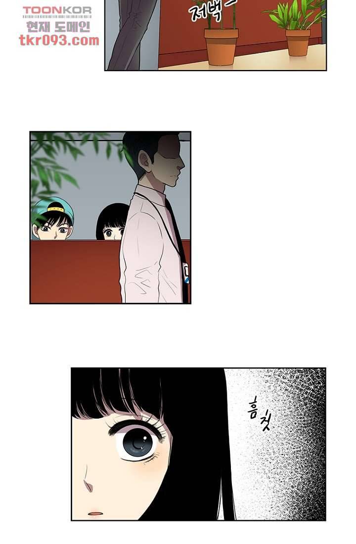 나의 빛나는 세계 27화 9