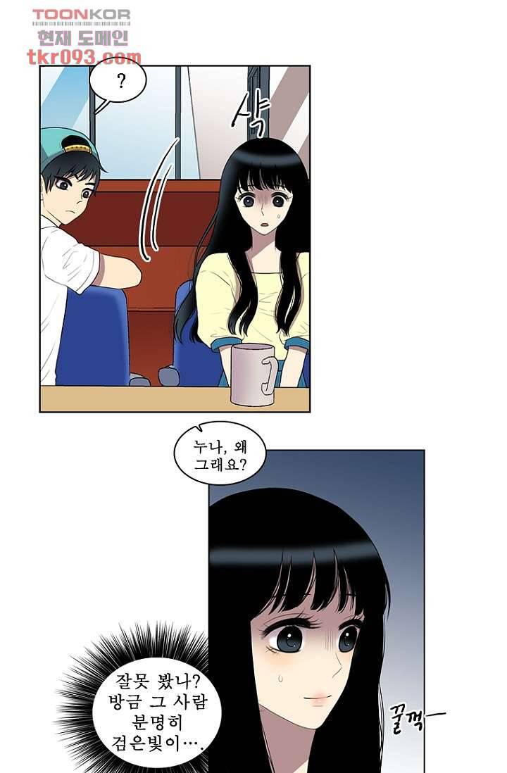 나의 빛나는 세계 27화 10