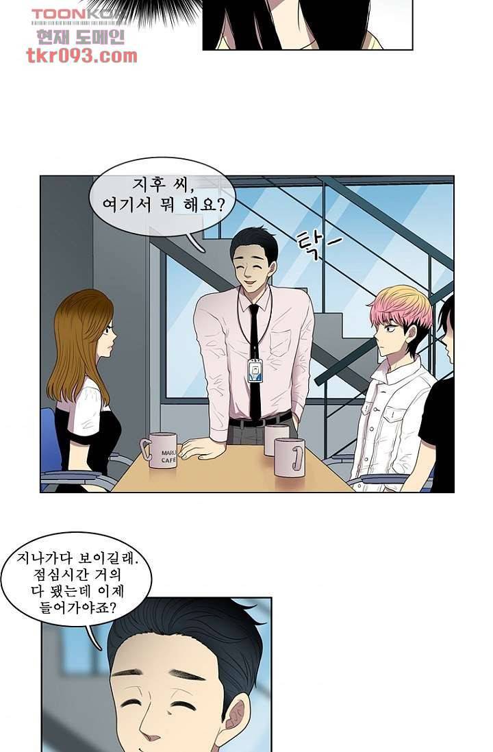 나의 빛나는 세계 27화 11