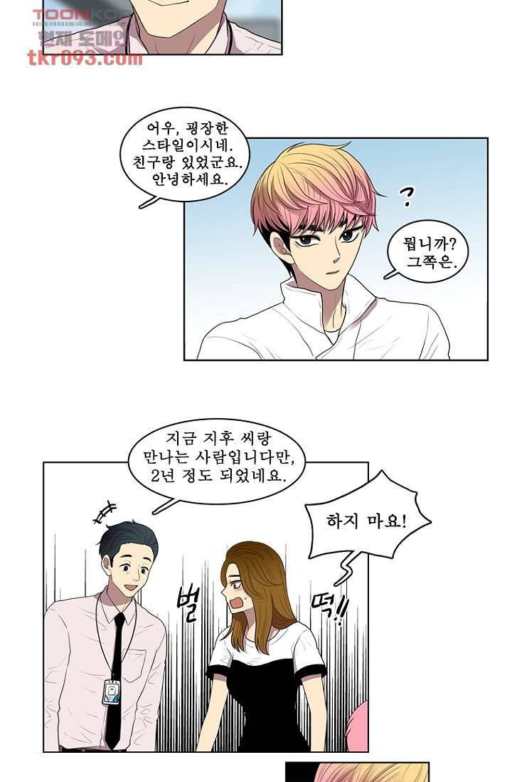 나의 빛나는 세계 27화 12