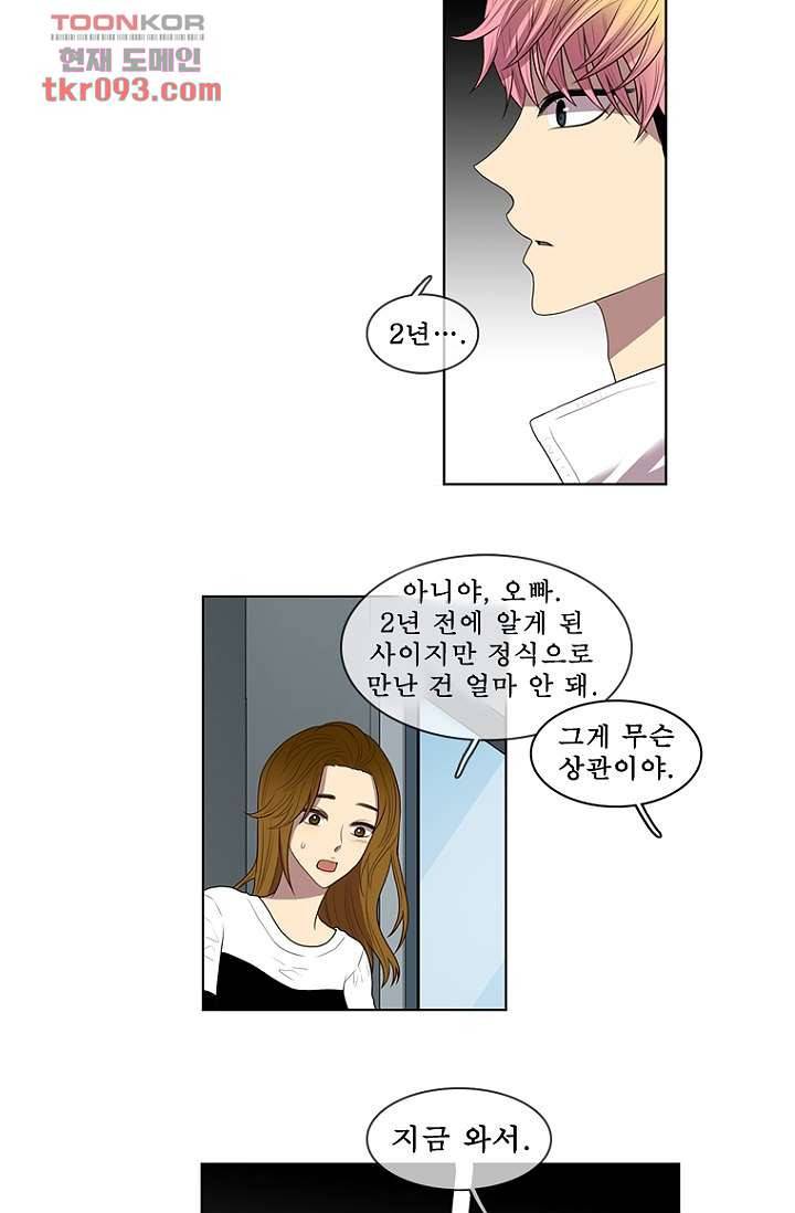 나의 빛나는 세계 27화 13