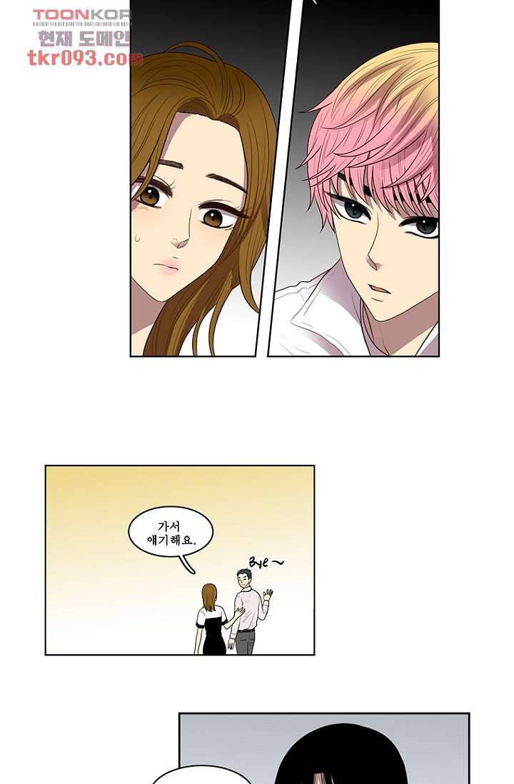 나의 빛나는 세계 27화 14