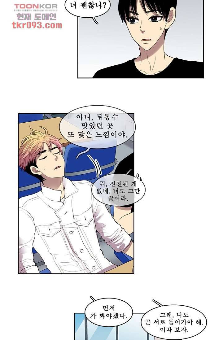 나의 빛나는 세계 27화 15