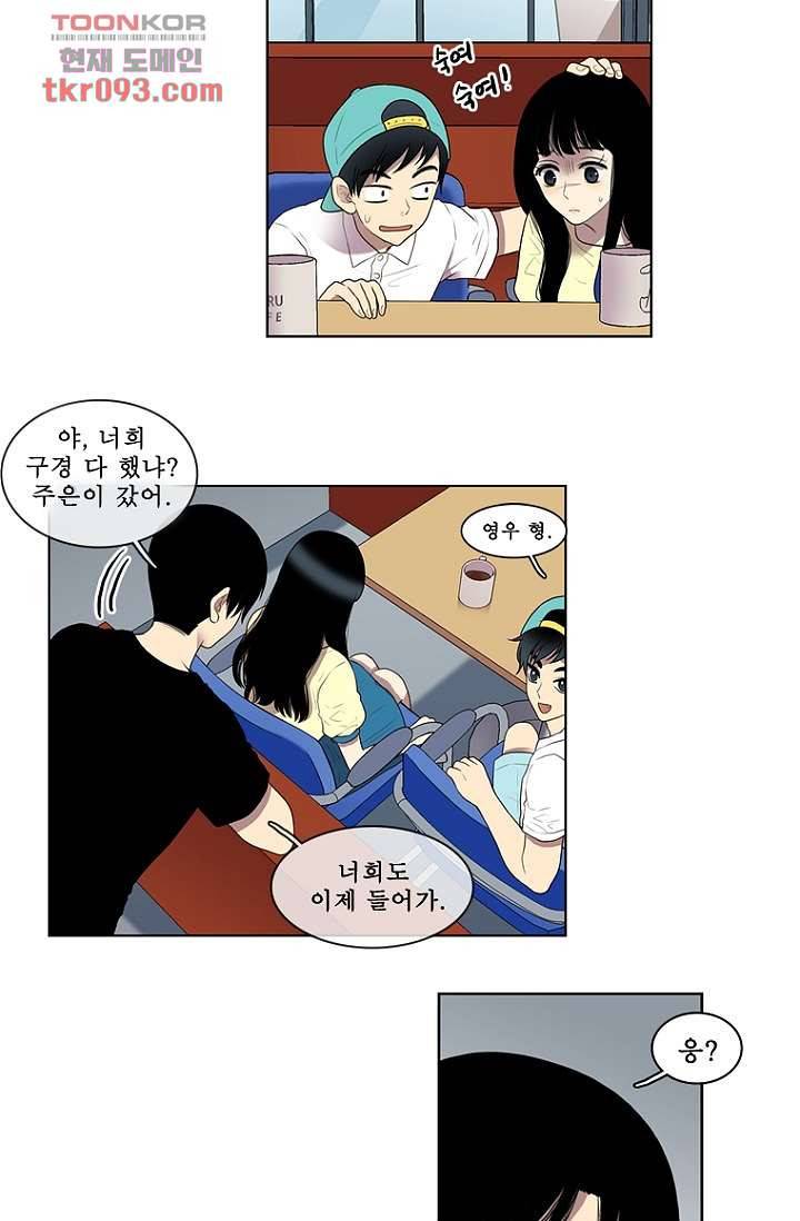 나의 빛나는 세계 27화 16