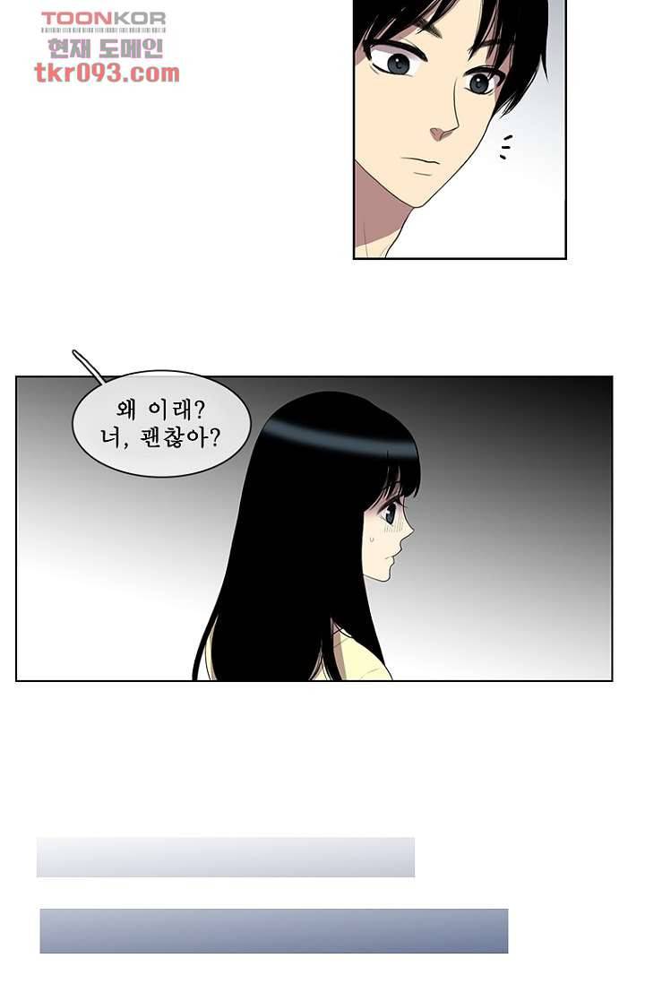 나의 빛나는 세계 27화 17
