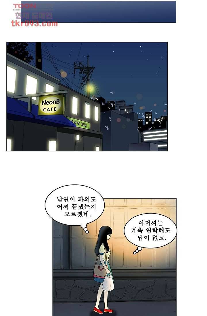 나의 빛나는 세계 27화 18
