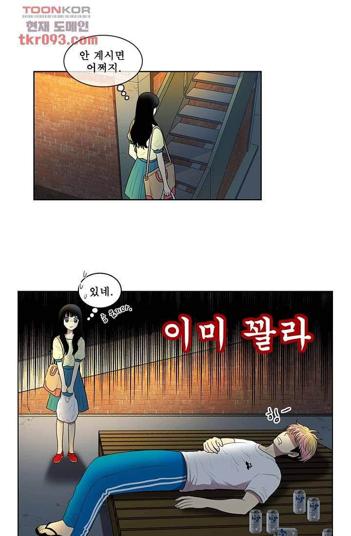 나의 빛나는 세계 27화 20