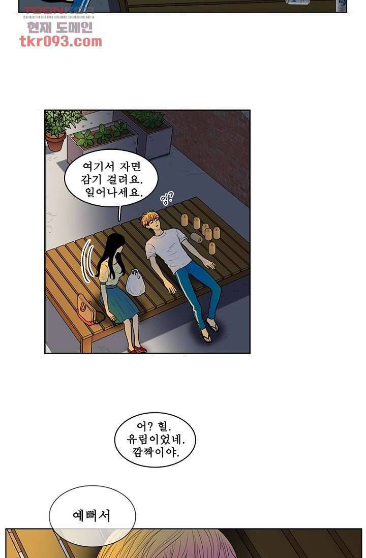 나의 빛나는 세계 27화 21