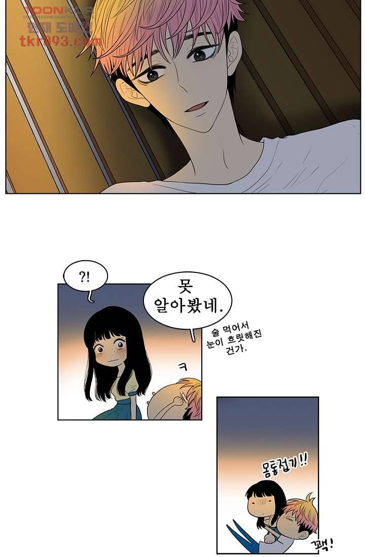 나의 빛나는 세계 27화 22