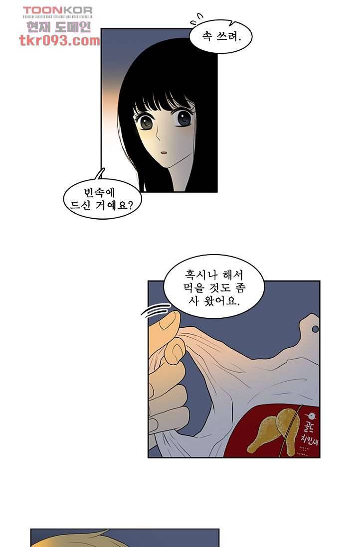나의 빛나는 세계 27화 23
