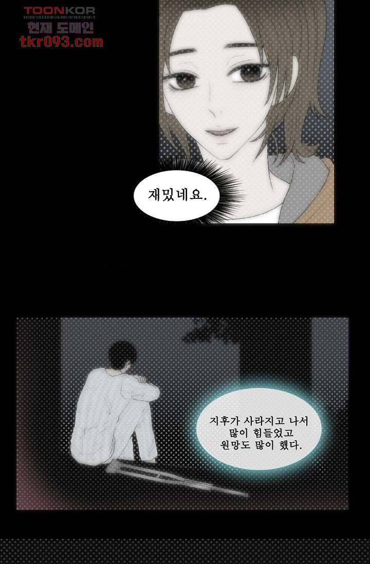 나의 빛나는 세계 27화 25