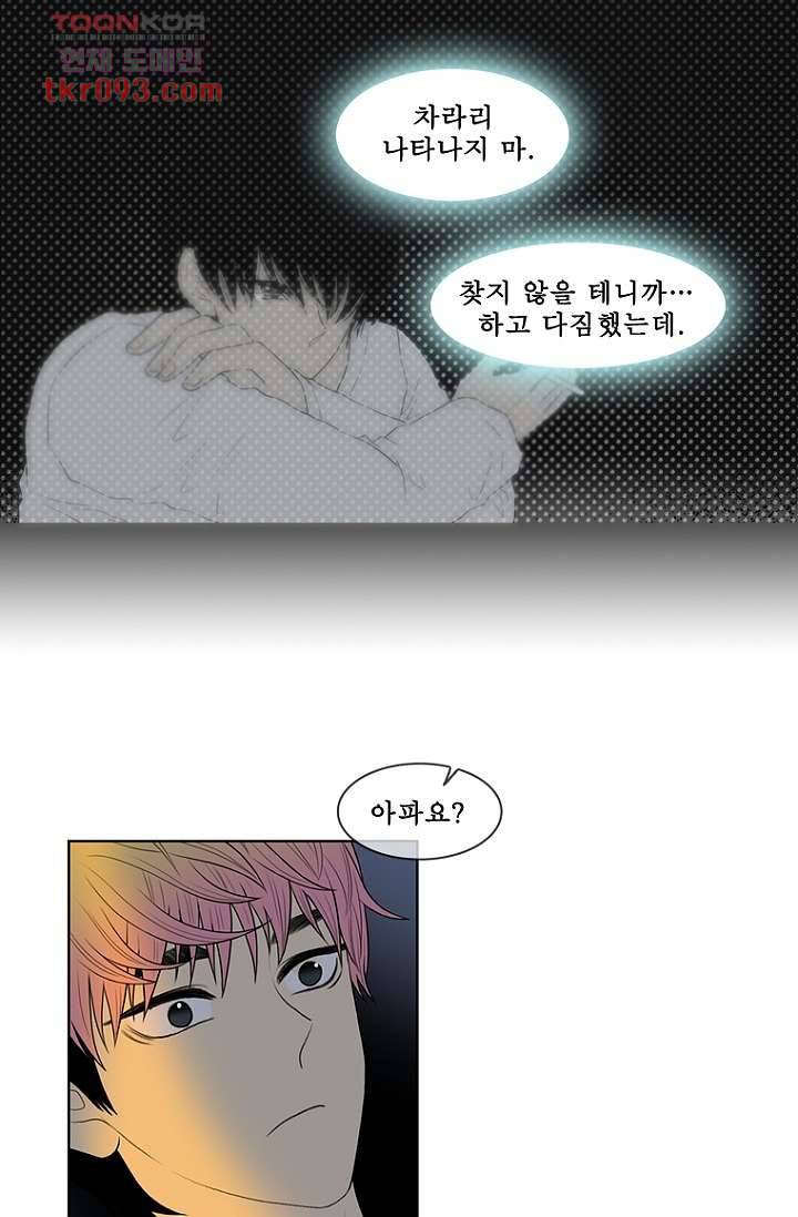 나의 빛나는 세계 27화 26