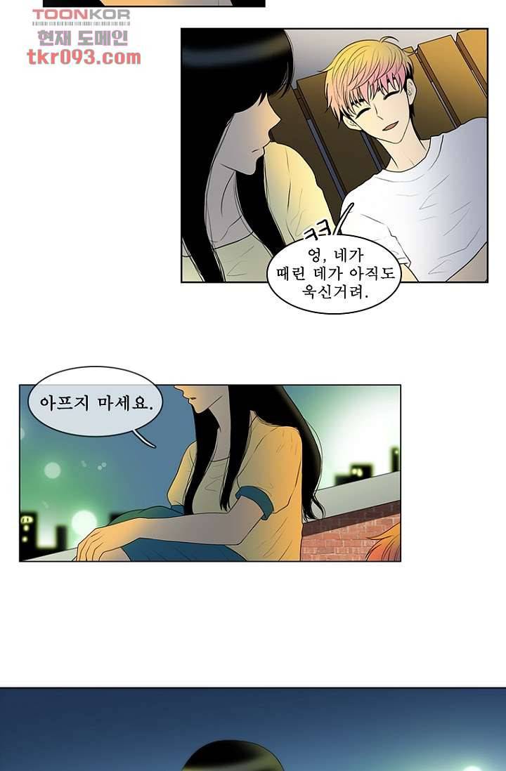 나의 빛나는 세계 27화 27