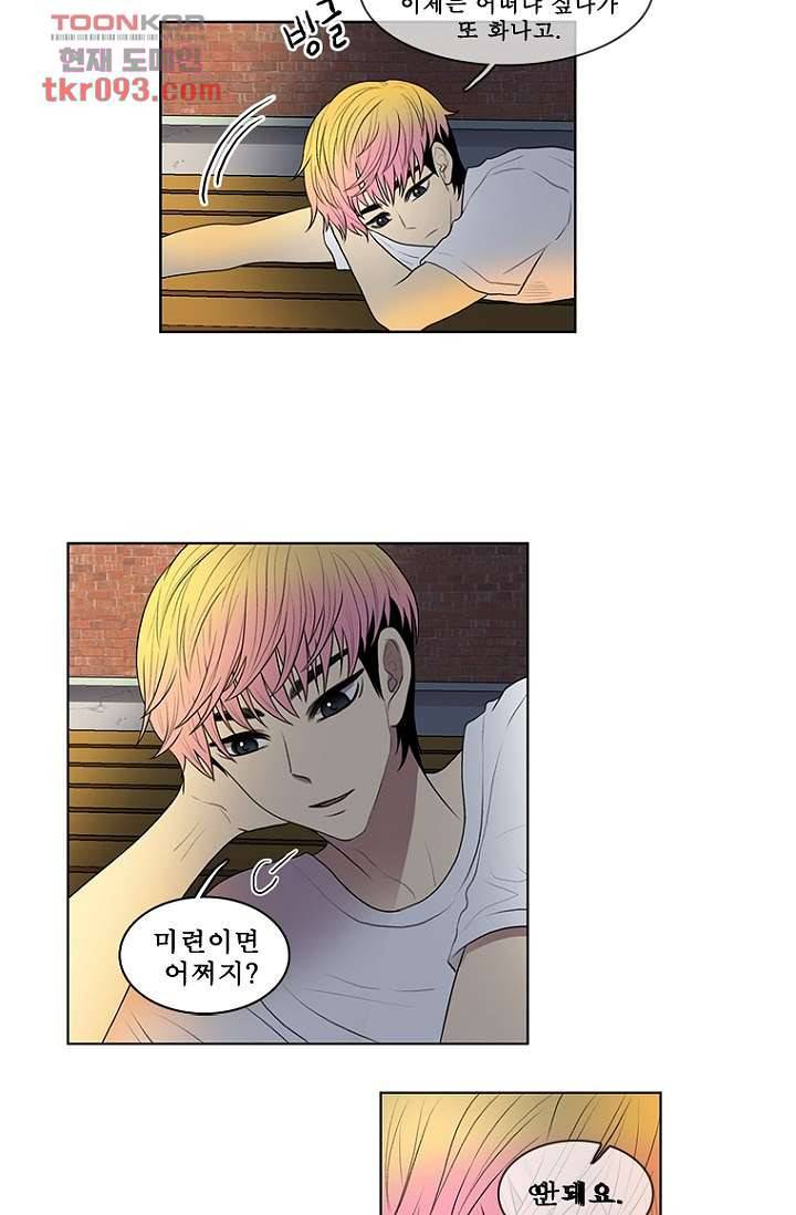 나의 빛나는 세계 27화 29