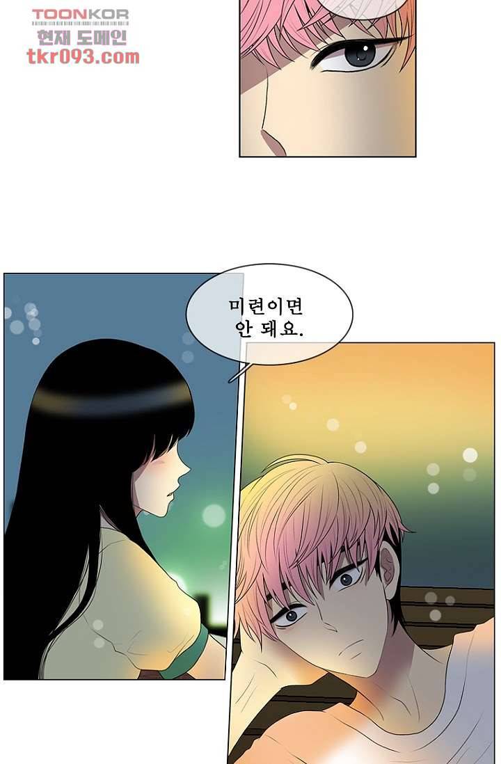 나의 빛나는 세계 27화 30