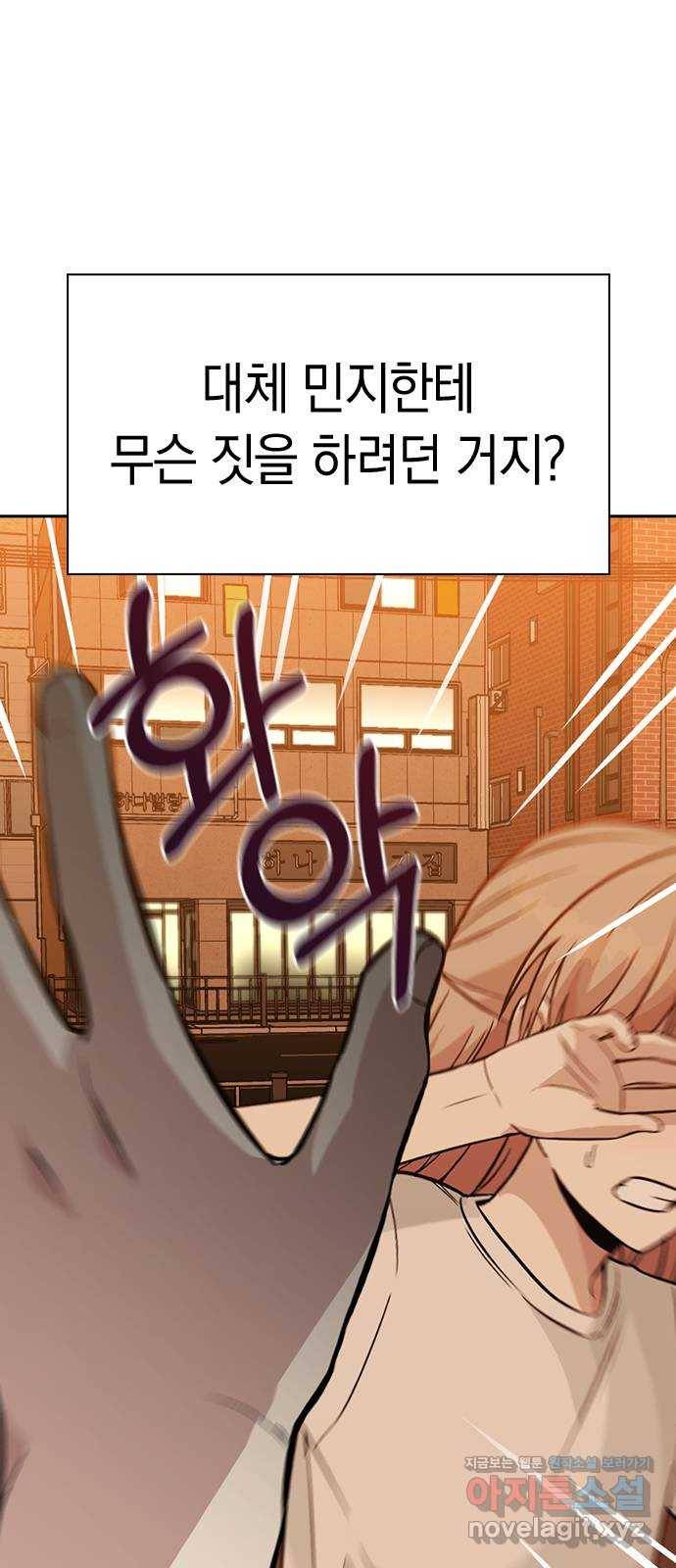 마녀의 심판은 꽃이 된다 21화 3