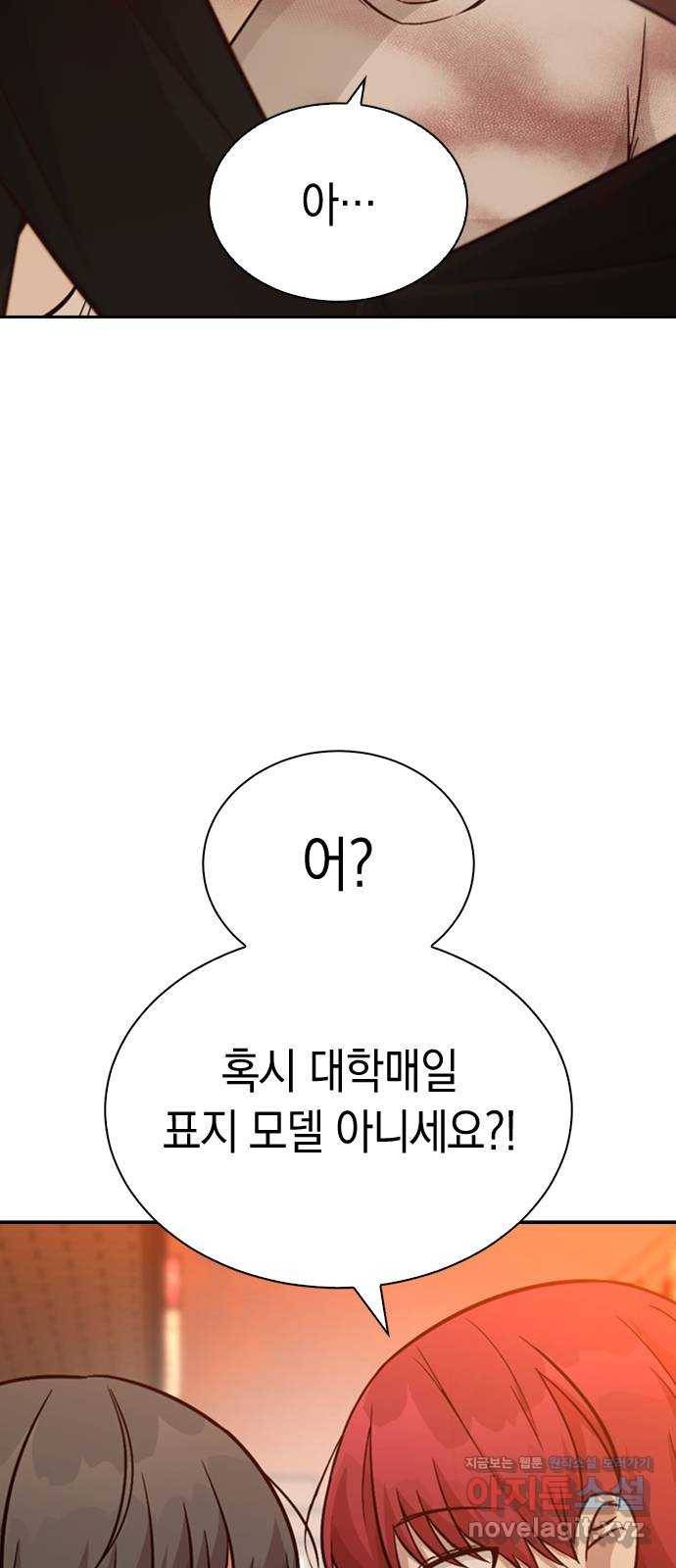마녀의 심판은 꽃이 된다 21화 6