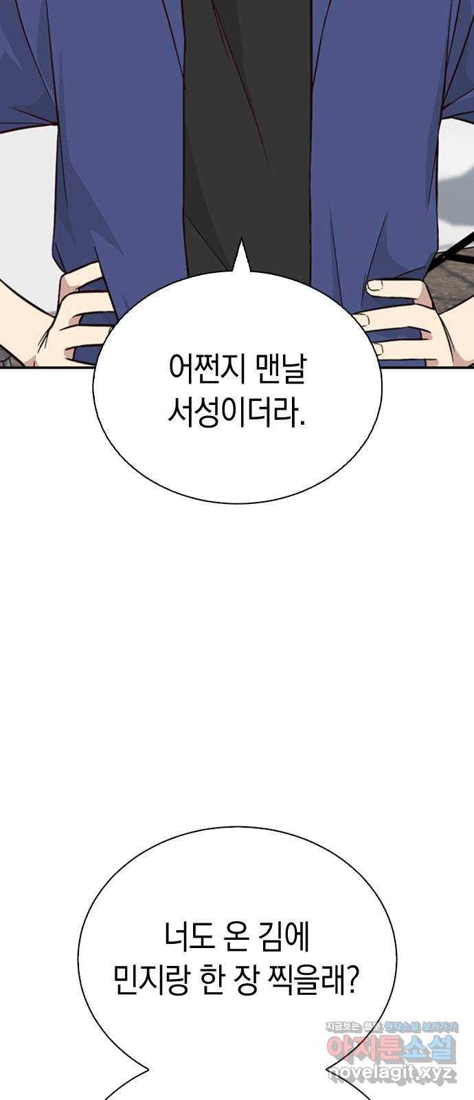마녀의 심판은 꽃이 된다 21화 13