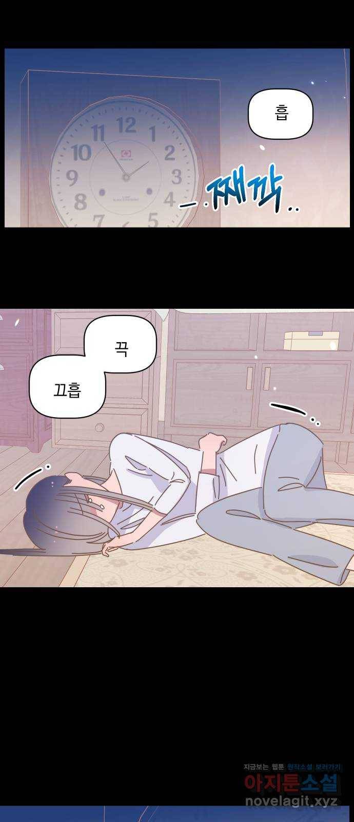 어느날 네가 떠올라! 36화 7