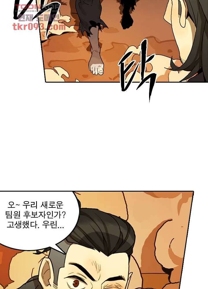 네버다이 : 변이자들 30화 6