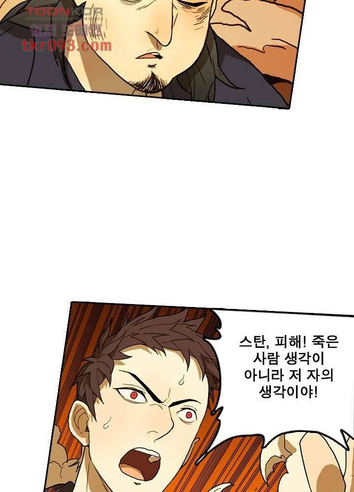네버다이 : 변이자들 30화 7