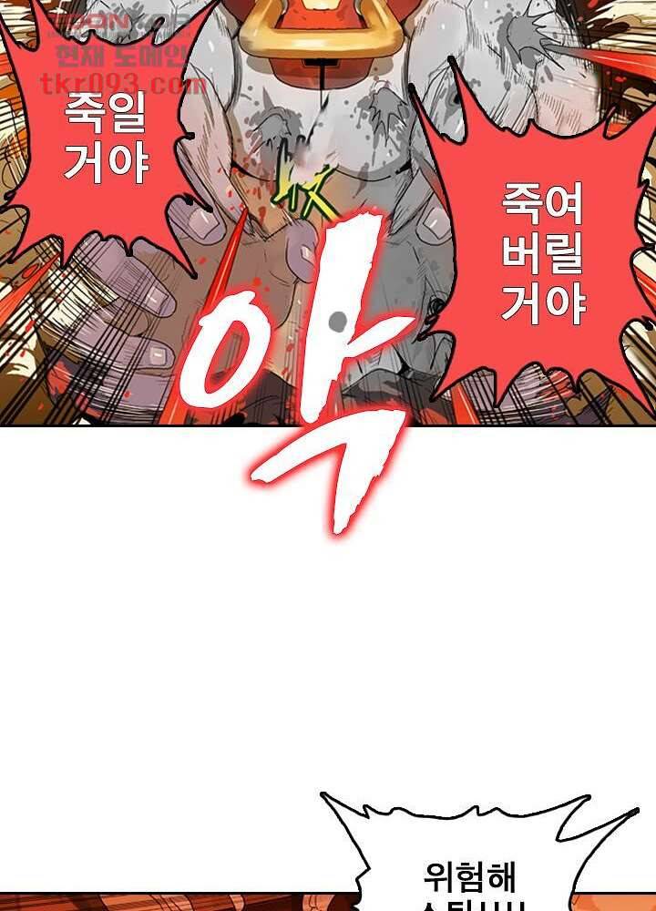 네버다이 : 변이자들 30화 9
