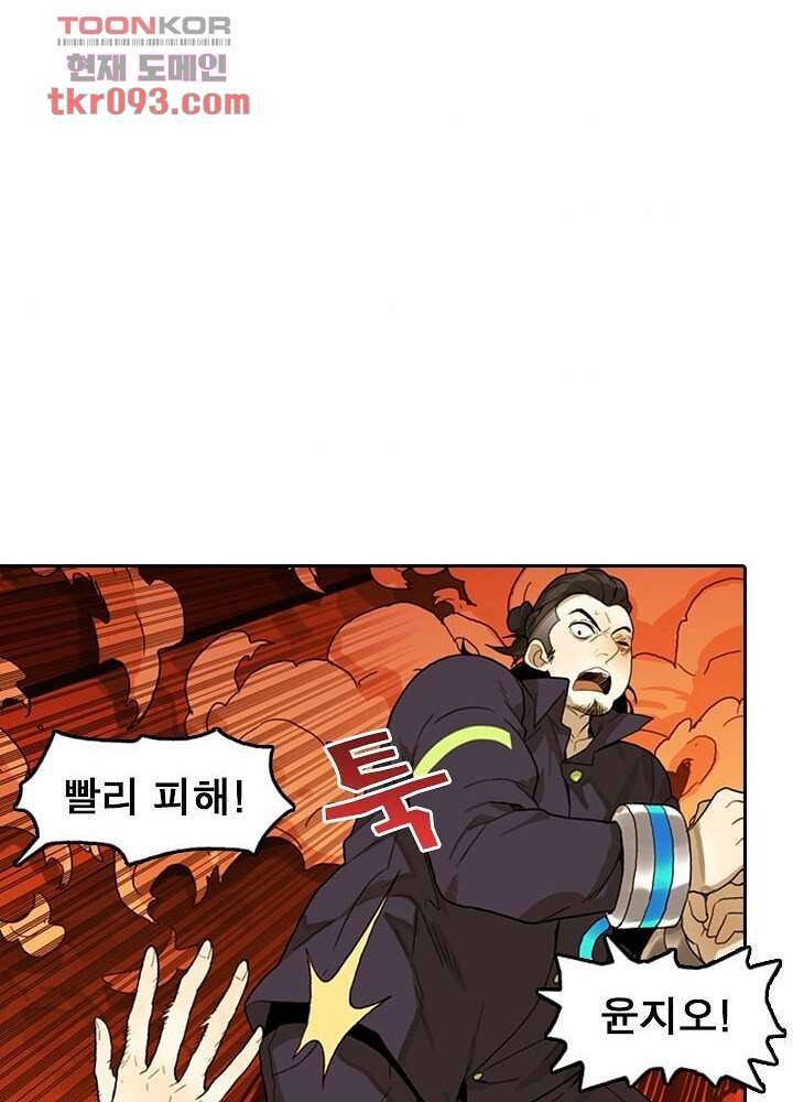 네버다이 : 변이자들 30화 11